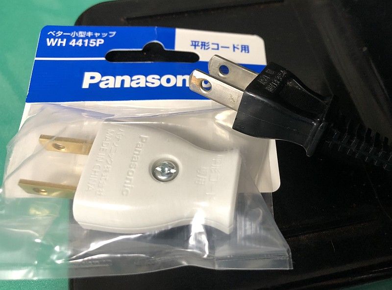 Panasonic ベター小型キャップ
