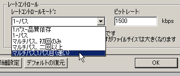 マルチパス、1パス目(速い)