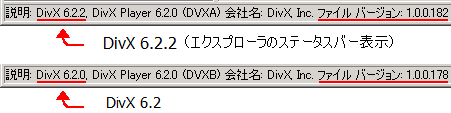 微妙に、しっかりとアップデート DivX 6.2.2