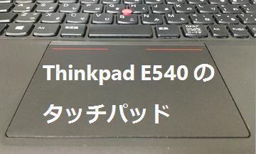 ThinkPad E540 Touchpad